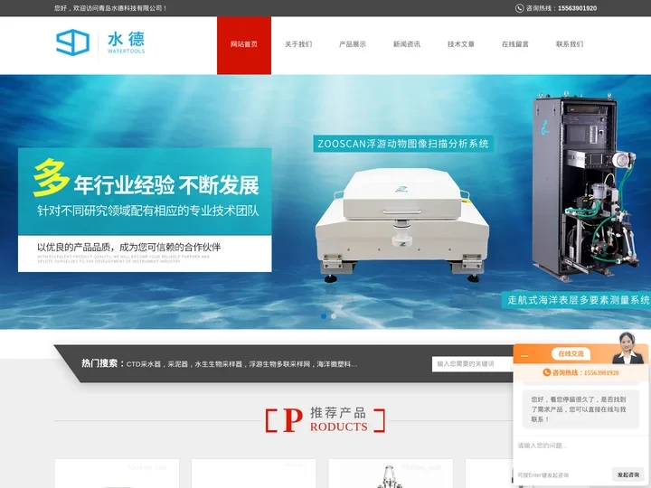 浮游生物采样网-沉积物捕集-青岛水德科技有限公司