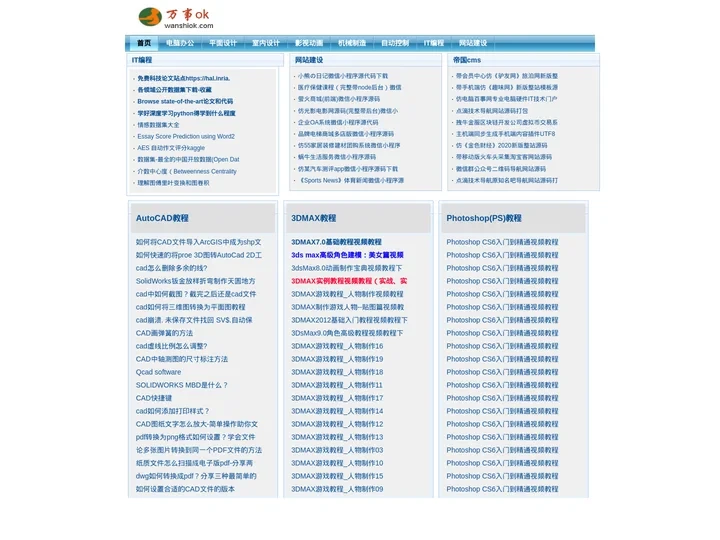 51自学网_自学网_软件自学网-万事OK自学网