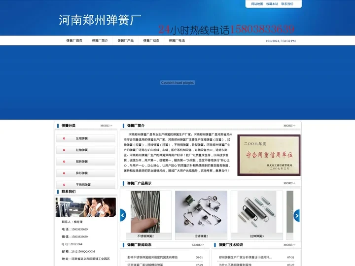 15803833639弹簧|弹簧厂|弹簧厂家|弹簧生产厂家-河南郑州弹簧厂