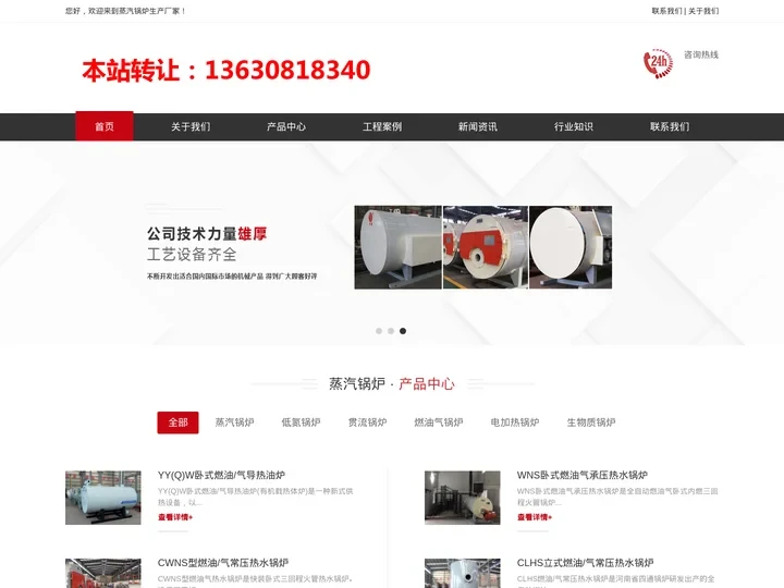 蒸汽锅炉卧式立式耐侵蚀蒸汽锅炉_蒸汽锅炉生产厂家