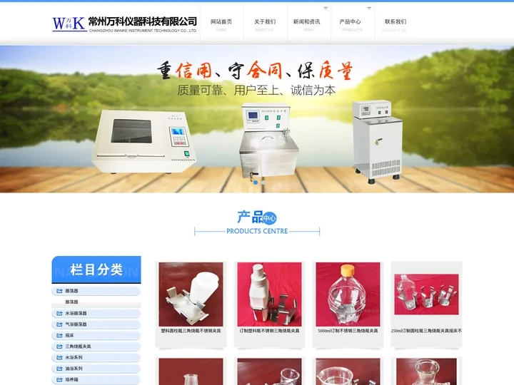 恒温生化培养箱,高精度培养箱,生物培养摇床-常州万科仪器科技有限公司