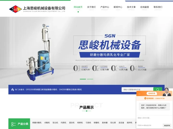 石墨烯复合防腐-染料颜料高剪切分散机-碳纳米管-粉体高剪切研磨分散机-上海思峻机械设备有限公司