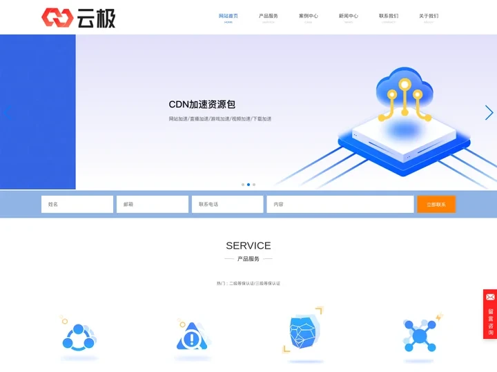 二级等保认证-三级等保认证-测评整改-云极