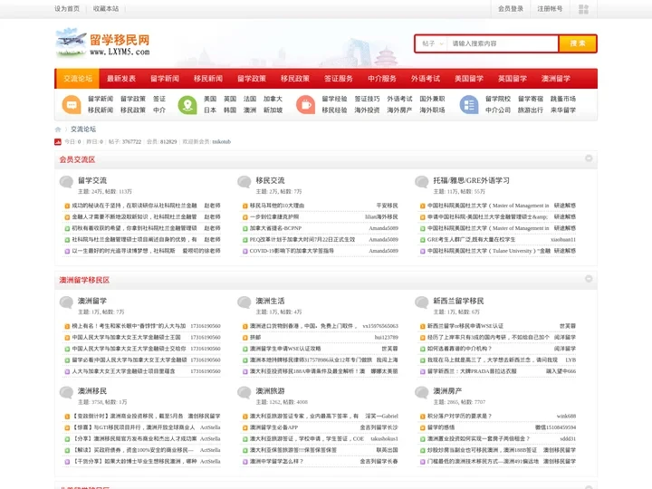 留学移民网-留学论坛-移民论坛-出国,留学论坛,移民论坛,海外生活,海归 -  Powered by www.LXYM5