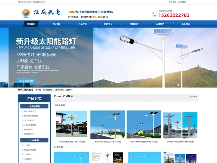 路灯厂家|高杆灯厂家|太阳能路灯厂家|LED路灯生产厂家-扬州汉威光电科技有限公司
