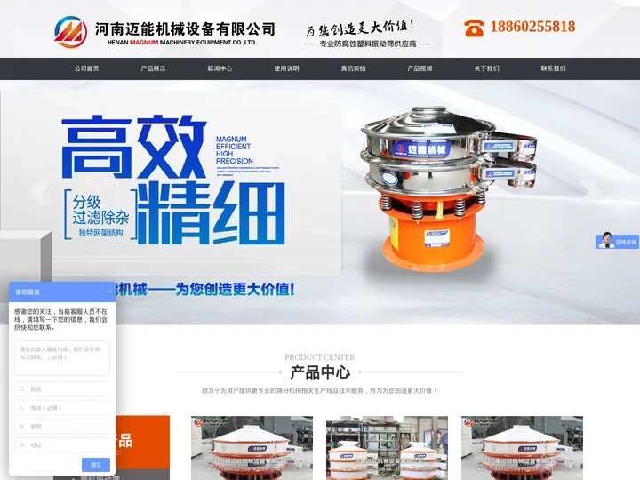 塑料振动筛-防腐蚀振动筛-聚丙烯振动筛-塑料振动筛厂家河南迈能机械设备有限公司