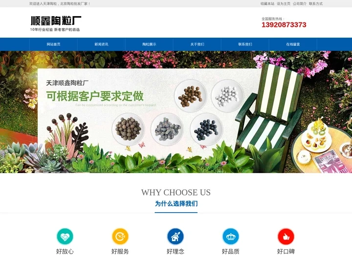 天津陶粒-北京陶粒[专业定制]-天津顺鑫陶粒厂
