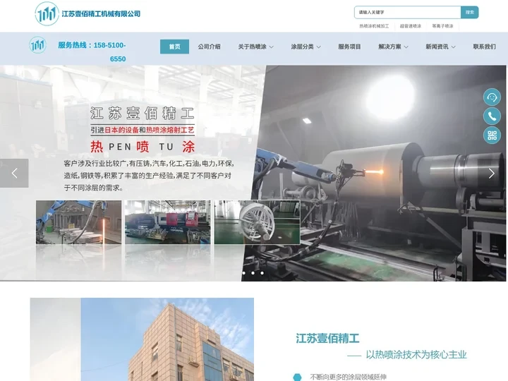 江苏壹佰精工机械有限公司