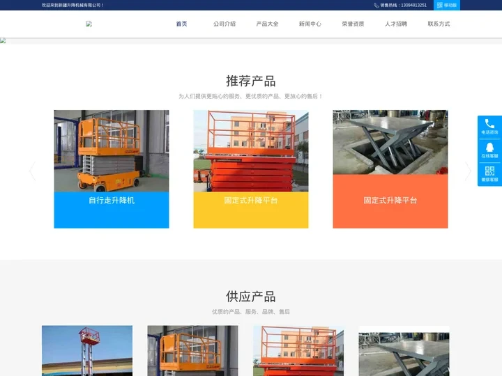 乌鲁木齐乌市升降机，升降货梯，升降平台【厂家直销】新疆升降货梯源头厂家