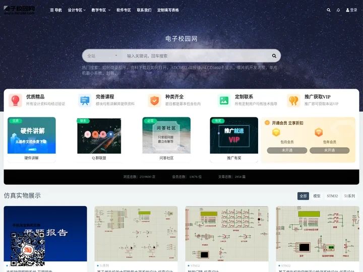 电子校园网-特纳斯电子官方网站