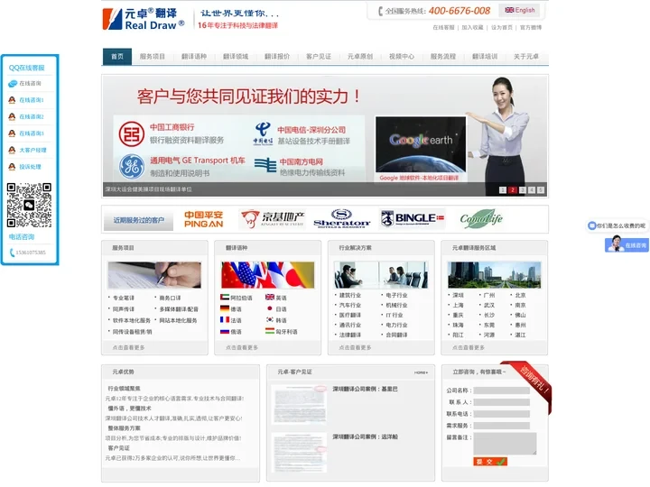深圳翻译公司-合同翻译公司-生物医疗器械翻译-深圳市元卓翻译有限公司