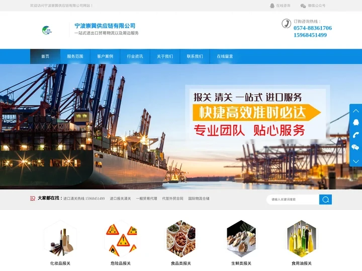 食品进口报关_旧设备进口清关_旧设备中检_水产品进口报关_退运返修_保税区报关-崇巽进口清关-崇巽供应链