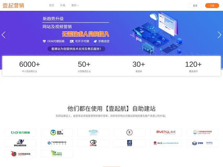 免费建站_自助网站建设_h5响应式建站系统-【壹起航】