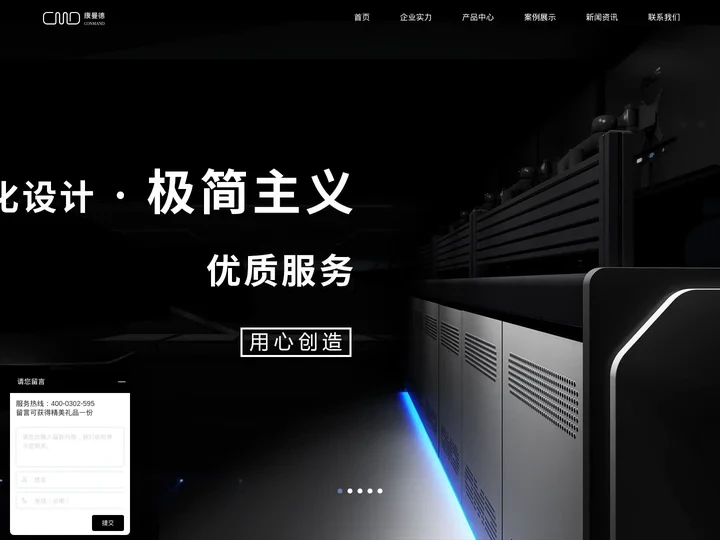 控制台_调度台_操作台_监控台_康曼德控制台