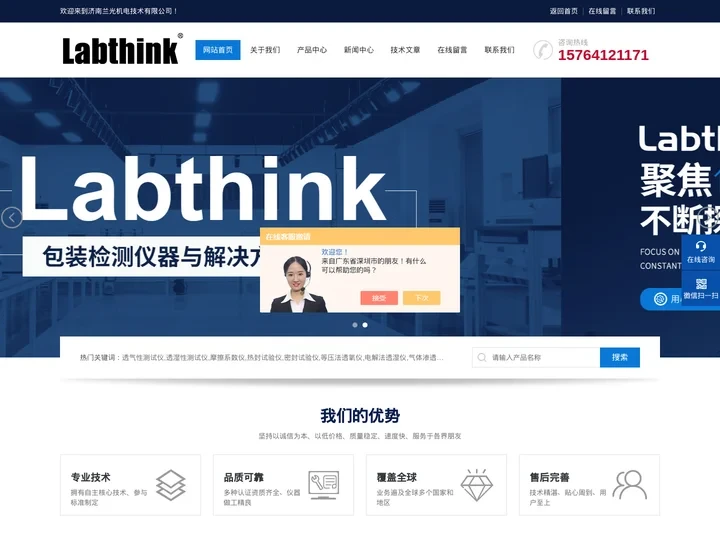 薄膜热封仪-薄膜热封试验仪-济南兰光机电技术有限公司