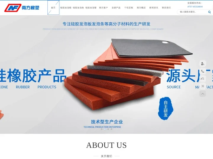 硅胶发泡管条-发泡硅胶板厂家-佛山市南方橡塑有限公司