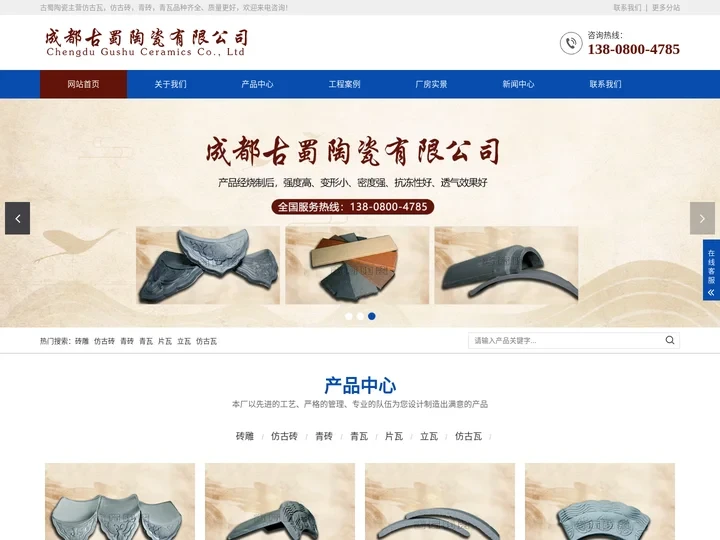 成都仿古瓦-仿古砖厂-青砖青瓦批发-成都古蜀陶瓷