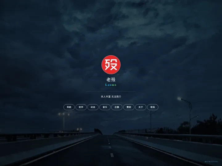 老殁 𝐋𝐚𝐨𝐦𝐨