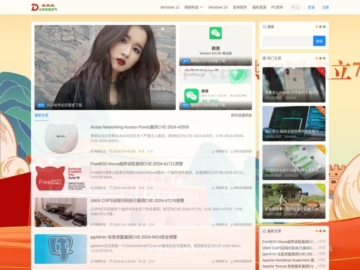 栋科技 - 关注互联网动态的原创自媒体网站
