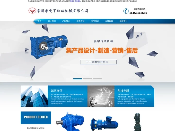 摆线针轮减速机_行星齿轮减速机 - 常州市曼宇传动机械有限公司