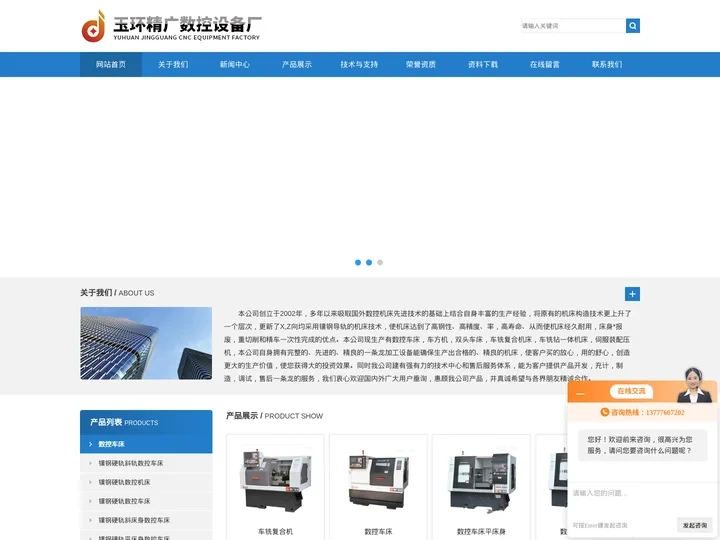 镶钢硬轨车铣复合机-车铣钻复合机-车方机-玉环精广数控设备厂