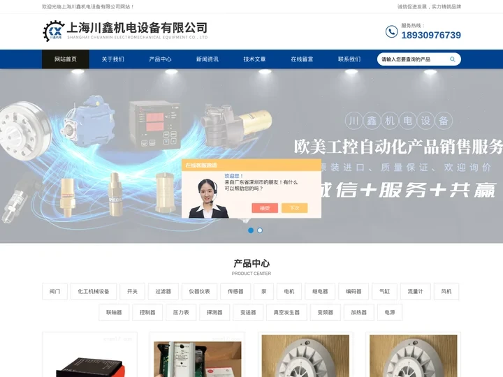 PEARSON传感器-UFM指示器-METRIX振动加速器-上海川鑫机电设备有限公司