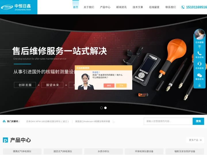 德国BMT臭氧分析仪,英国虎牌TVOC检测仪,WGBT热指数仪-北京中恒日鑫科技有限公司