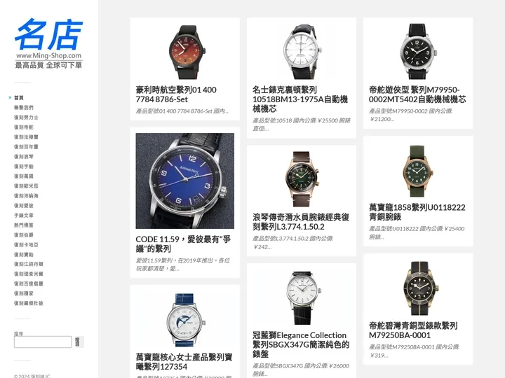 【全球可下單】復刻錶–頂級高仿手錶,精仿錶,復刻手錶,高仿錶,精仿手錶,台灣香港價格推薦