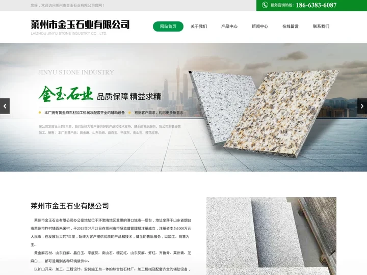 山东白麻_黄金麻石材(厂家定制)-莱州市金玉石业有限公司