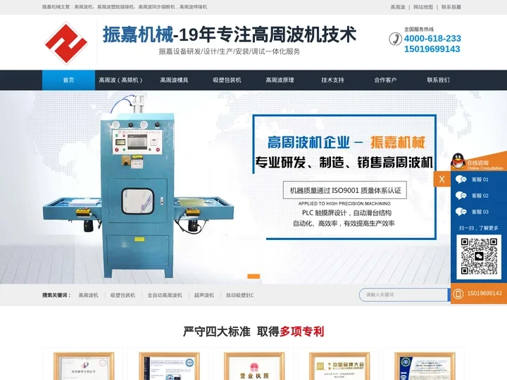 自动高周波机_高周波塑胶熔接机_高周波热合机_高周波熔断机-振嘉高周波机厂家
