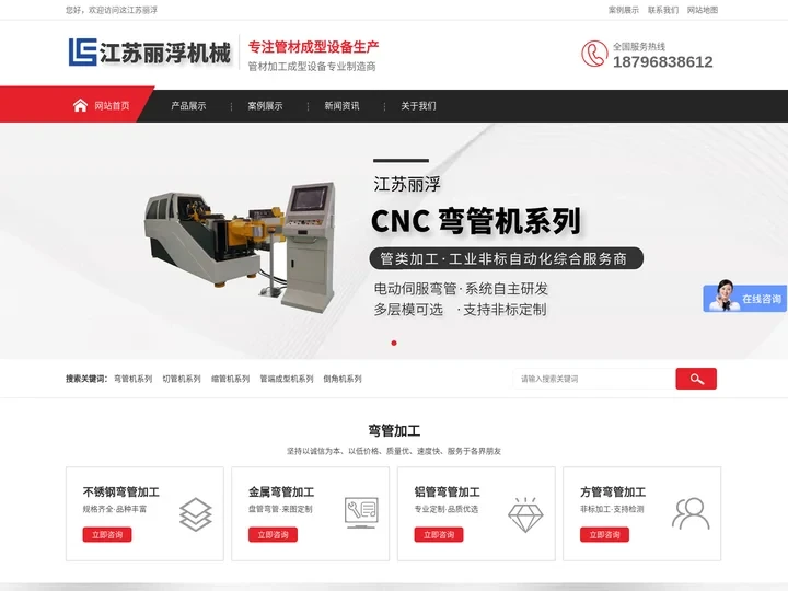 弯管机厂家_全自动弯管机_液压弯管机_切管机-江苏丽浮