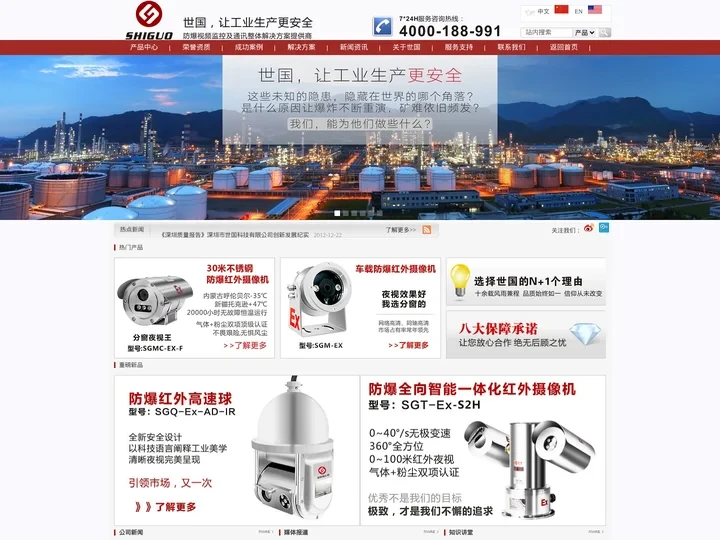 车载防爆摄像机-防爆监控摄像头价格-一体化防爆网络高清红外监控摄像机-深圳世国科技