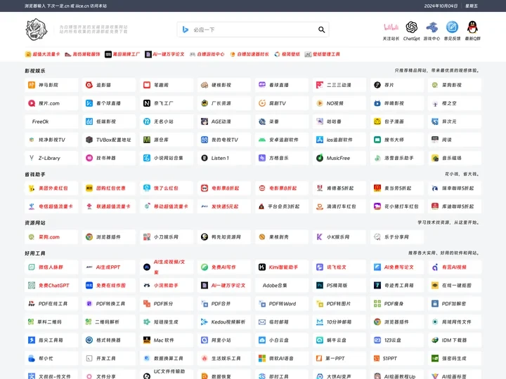 下次一定 - 专门为白嫖怪开发的宝藏网站 丨 下次一定