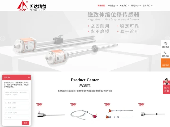 磁致伸缩位移传感器_防爆磁致伸缩液位计—TEC线性位置传感器
