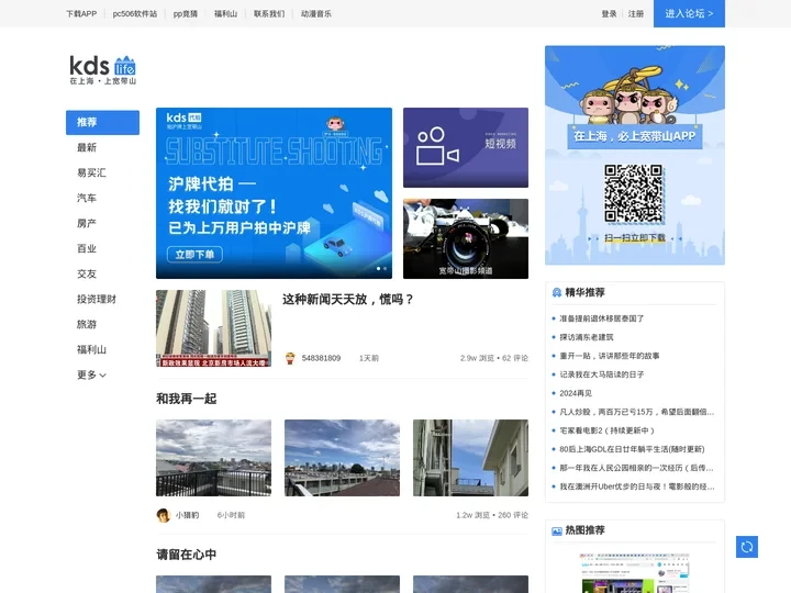 kdslife，在上海，上宽带山
