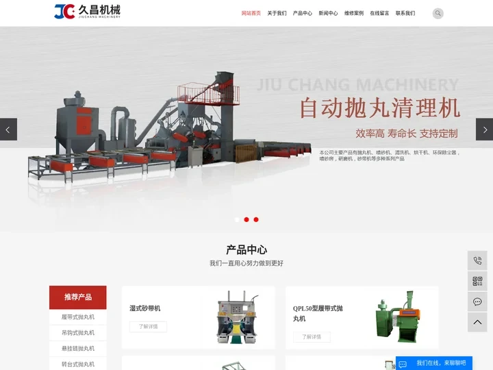 抛丸机厂家_履带式喷砂机_宁波抛丸清理机-宁波北仑久昌机械设备有限公司