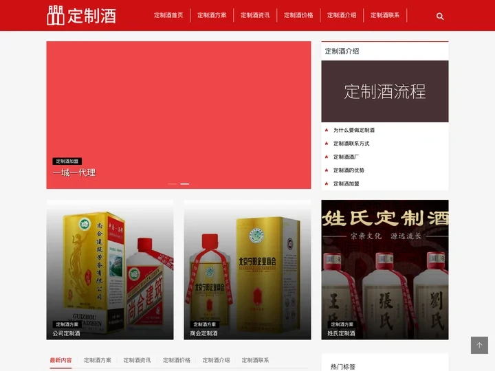 定制酒,企业定制酒,定制白酒,高端定制酒-茅台镇定制酒