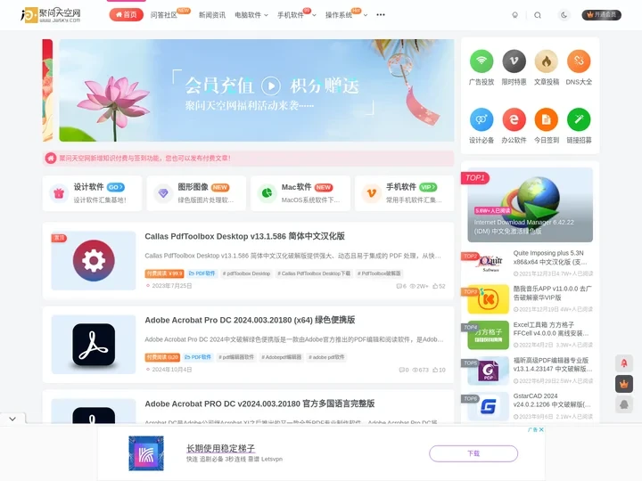 聚问天空网 - 同一个世界,同一个互联网,去发现无限可能!