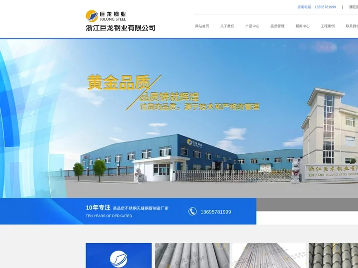 浙江巨龙钢业有限公司-不锈钢换热管,不锈钢热交换器管
