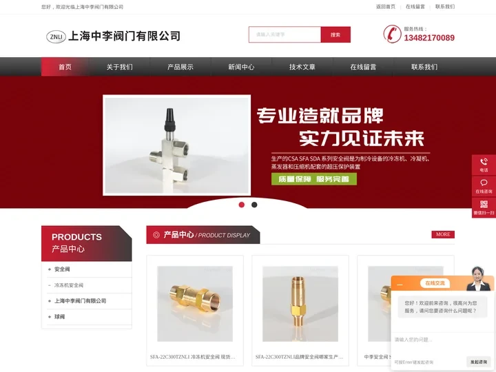 冰水机安全阀-空调机组用安全阀-中李安全阀-上海中李阀门有限公司