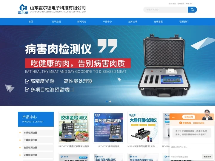 手持式COD检测仪-手持式水质生物毒性检测仪-霍尔德百科