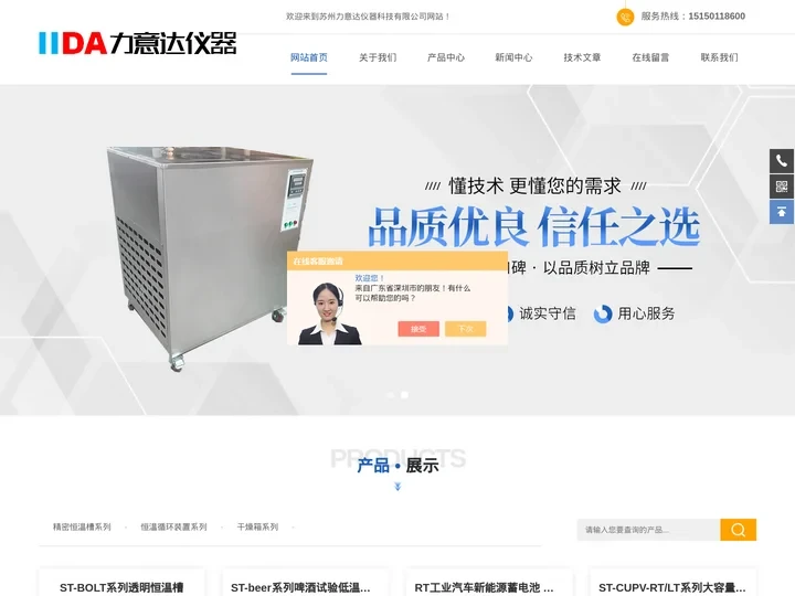 透明恒温槽,蓄电池试验恒温槽,内外循环恒温槽-苏州力意达仪器科技有限公司