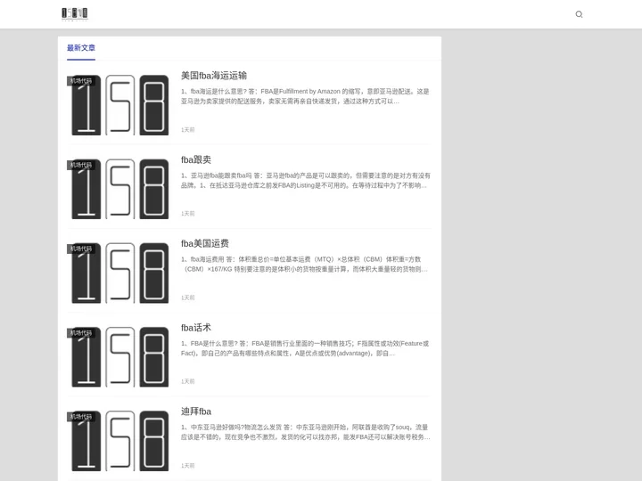 海运FBA美国_fba头程海运_海运到美国费用_双清包税