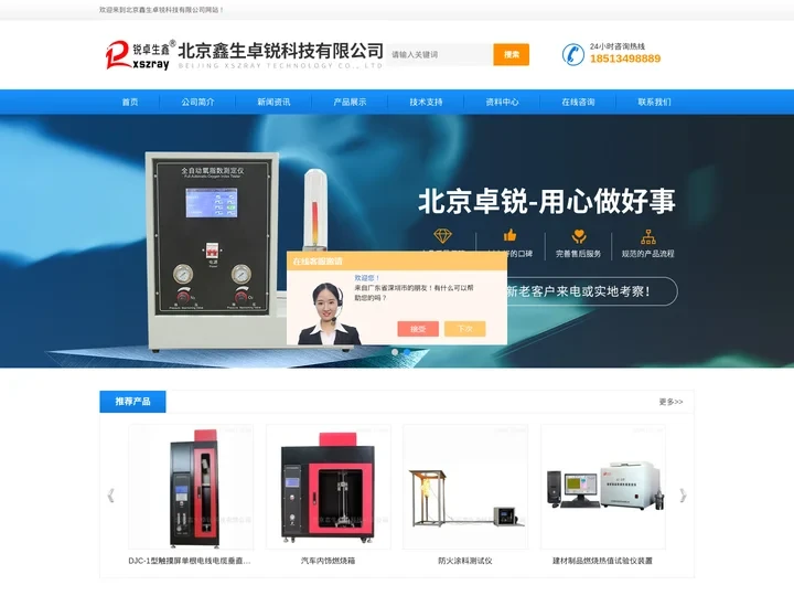 灰分挥发分测试仪-汽车内饰燃烧箱-北京鑫生卓锐科技有限公司