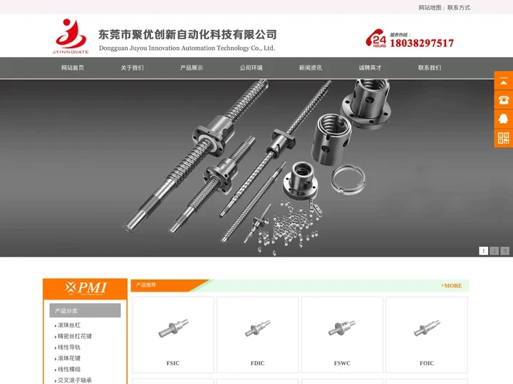 台湾银泰PMI_PMI导轨_PMI花键_PMI丝杆_台湾PMI代理-东莞聚优创新自动化