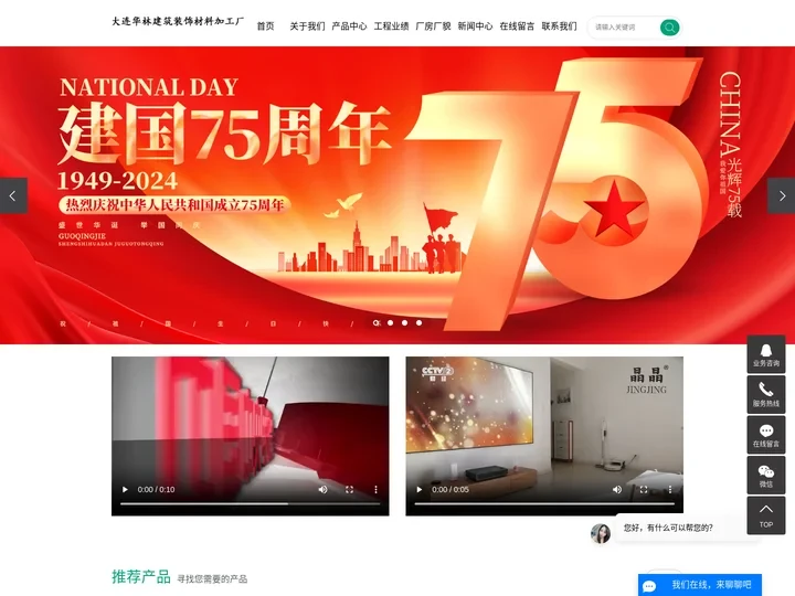 大连(装饰材料,石膏,腻子粉),大连华林建筑装饰材料加工厂