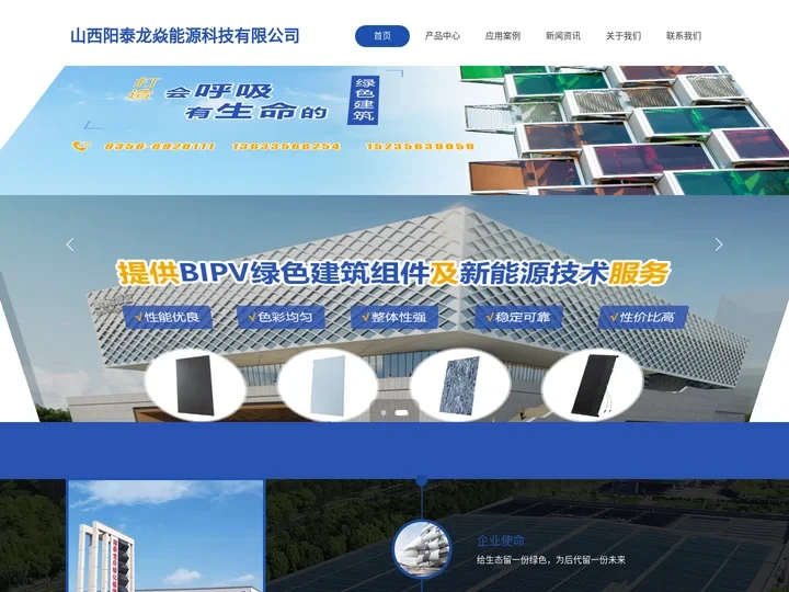 山西阳泰龙焱能源科技有限公司