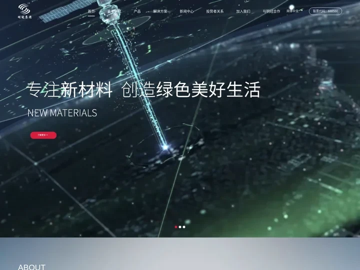 明冠新材-成为新能源电池封装技术引领者