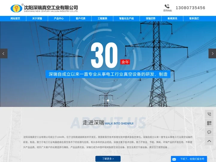 真空浇注设备_真空压力浸渍设备_变压法真空干燥设备-沈阳深瑞真空工业有限公司