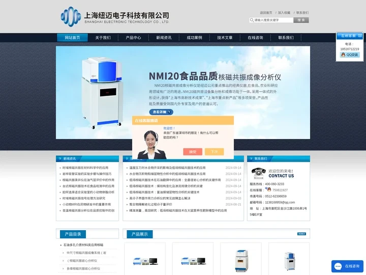 台式核磁_岩心核磁共振分析仪_动物核磁共振成像仪-上海纽迈电子科技有限公司